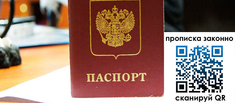 в Находке height= регистрация в Находке