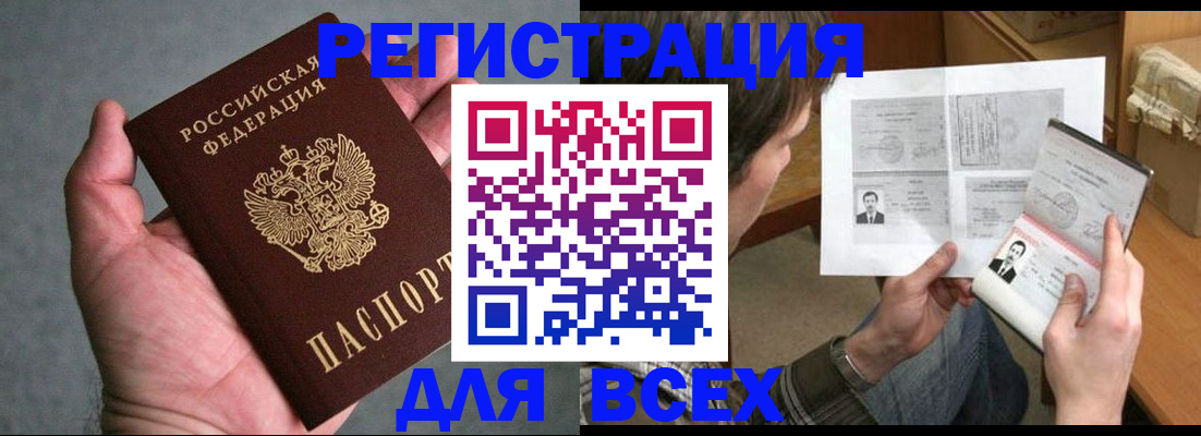 прописка иностранных граждан в Находке