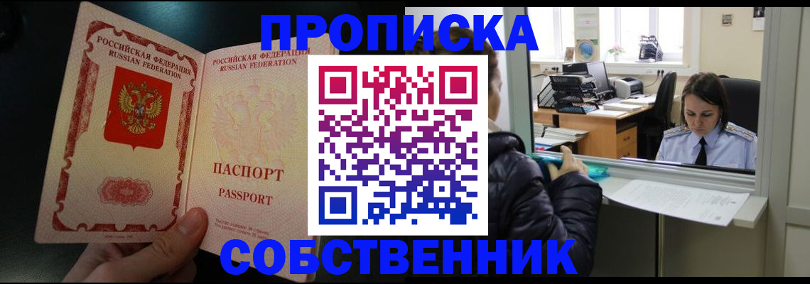 регистрация для школы в Находке
