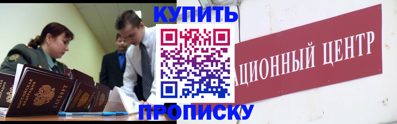 временная регистрация в Находке