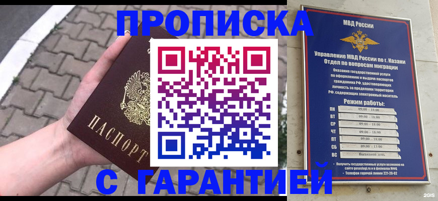 прописка иностранных граждан в Находке