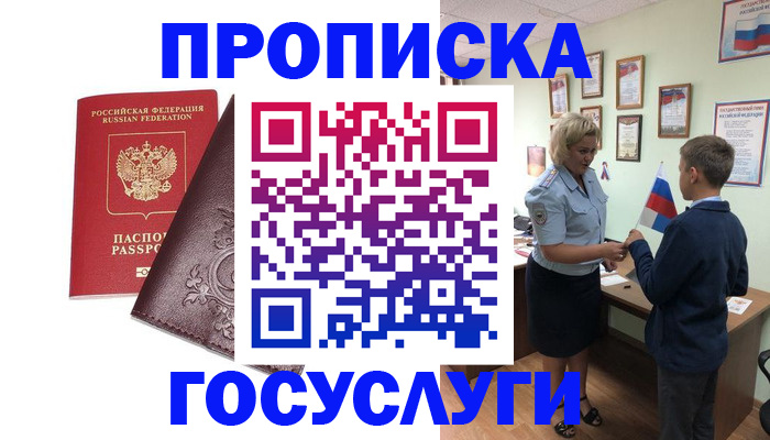 временная регистрация в Находке